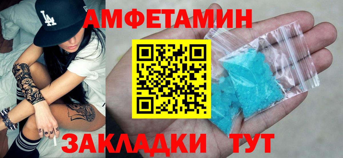 Amphetamine 98% Балашиха