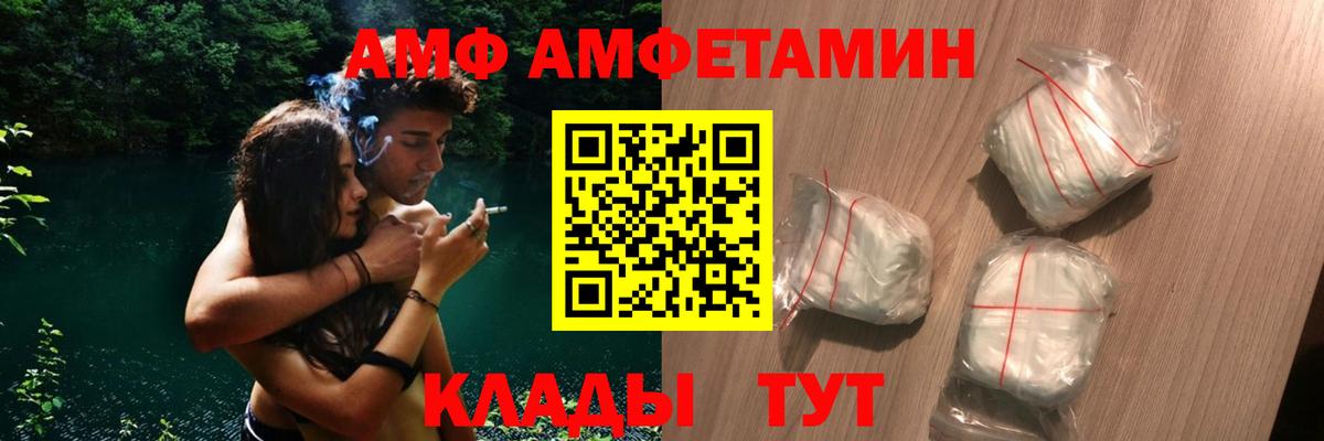 Amphetamine 97%  OMG как зайти  Балашиха  Вход с VPN  АМФЕТАМИН 
