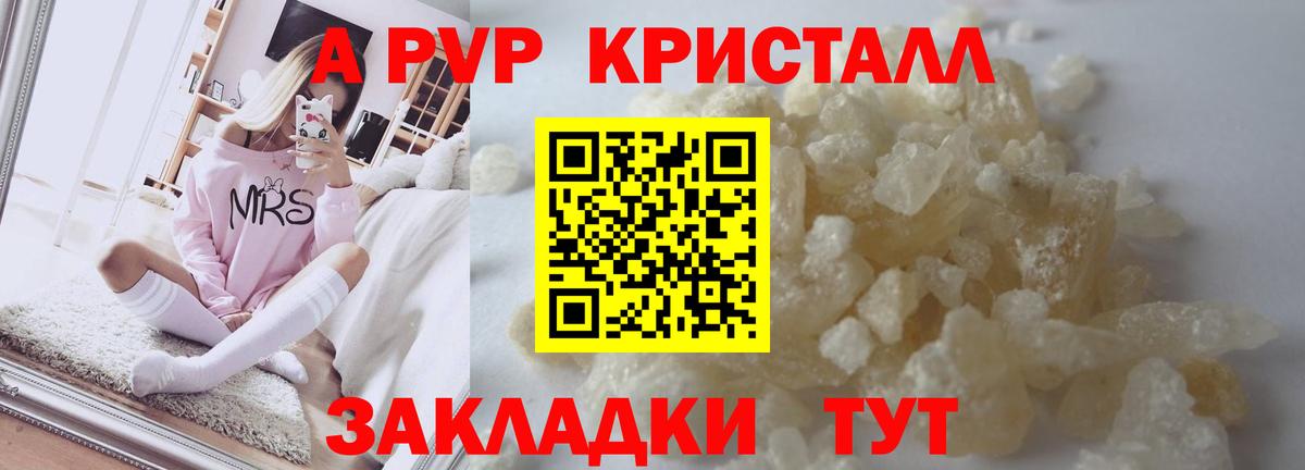 Alpha-PVP крисы CK Балашиха
