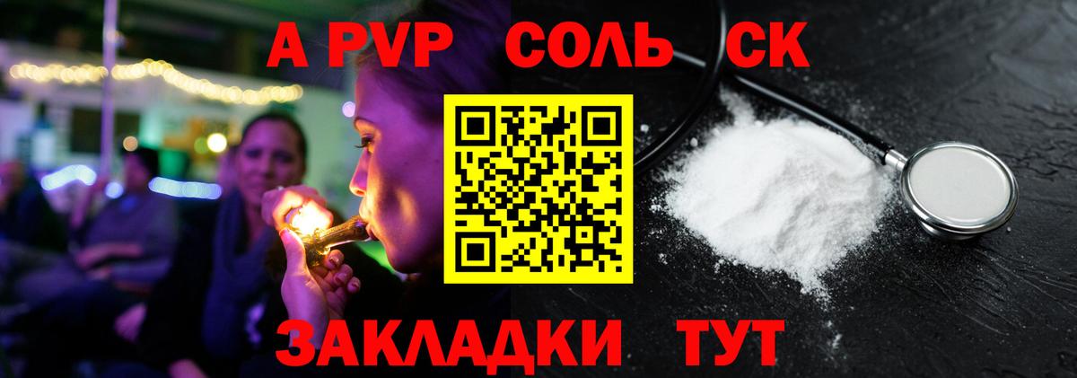 Балашиха  Alpha PVP Соль  Alfa_PVP VHQ  Alpha-PVP  Вход с VPN 
