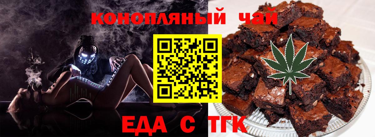 Canna-Cookies марихуана  Вход с VPN  Балашиха 