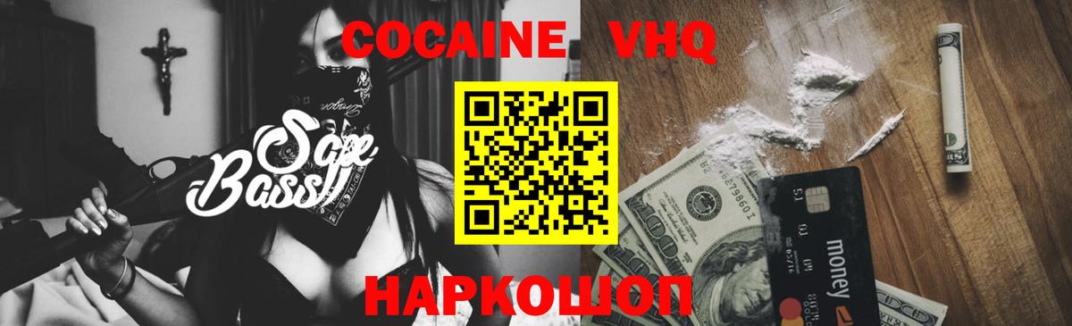 Балашиха  COCAIN  Вход с VPN  Cocaine Эквадор  Кокаин 99% 