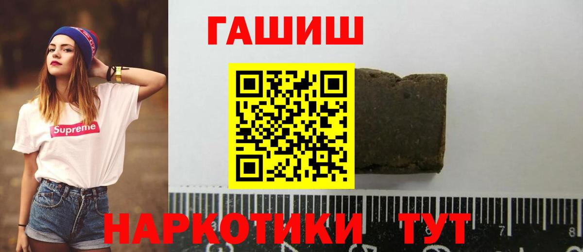 Балашиха  Гашиш Ice-O-Lator  ГАШ  Вход с VPN  ГАШИШ гашик 