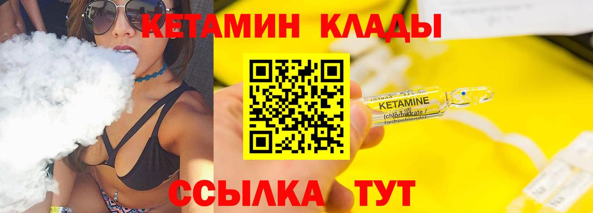 Кетамин VHQ Балашиха