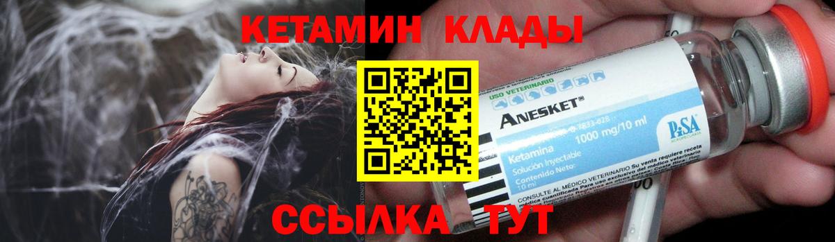 КЕТАМИН VHQ  КЕТАМИН VHQ  Вход с VPN  Балашиха 