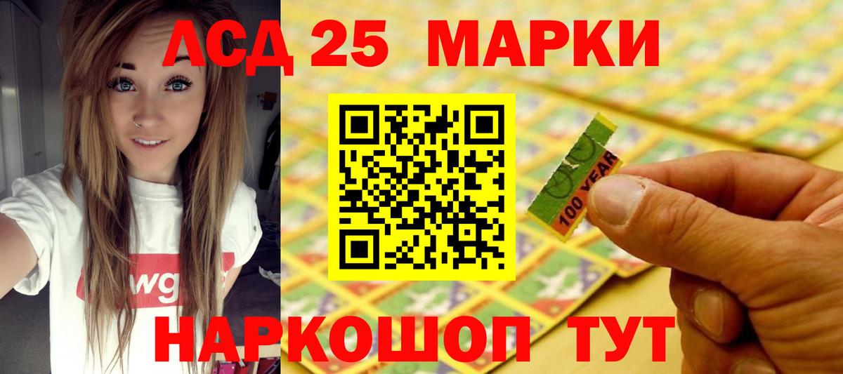 LSD-25 экстази кислота  blacksprut ONION  Балашиха  ЛСД экстази ecstasy  Вход с VPN 
