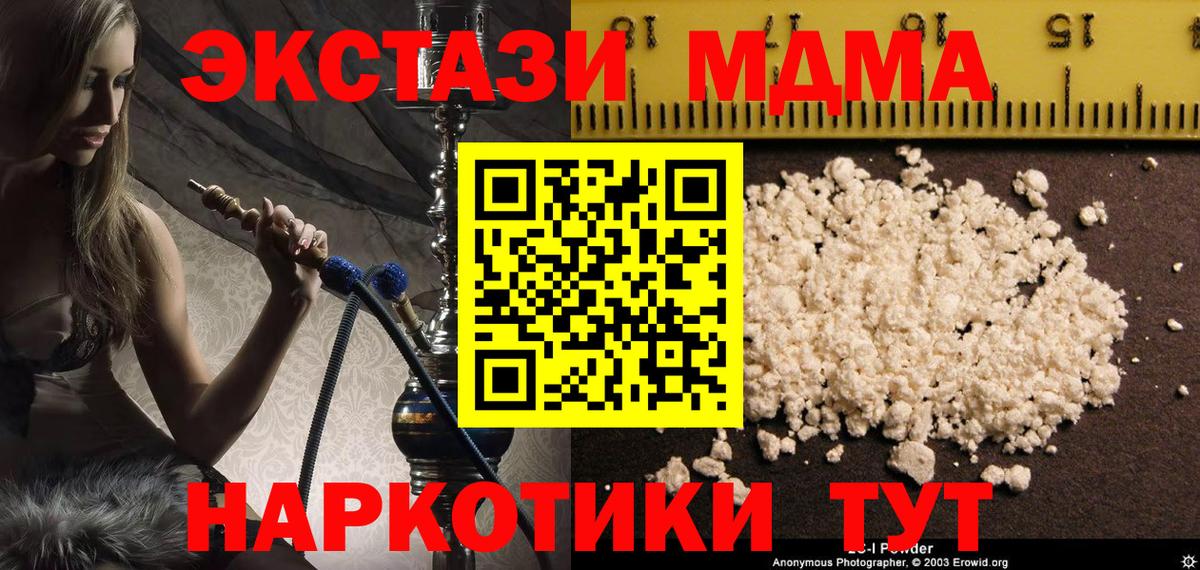 МДМА crystal  MDMA Molly  МДМА  Балашиха  Вход с VPN 
