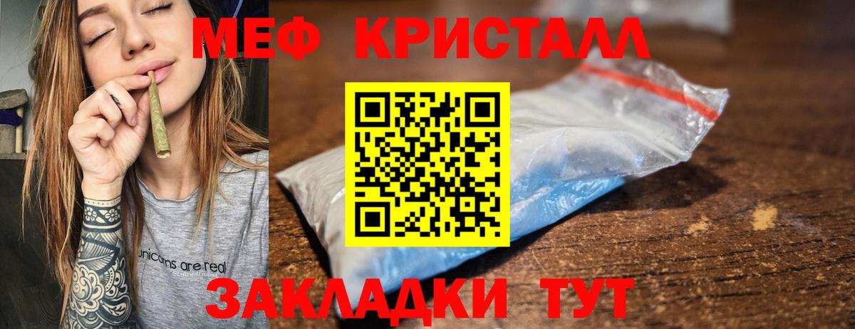 МЕФ mephedrone  МЯУ-МЯУ VHQ  Вход с VPN  Меф  Балашиха 