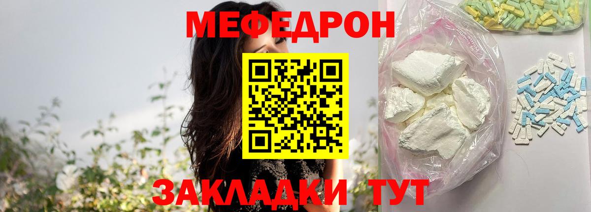Мефедрон мука Балашиха