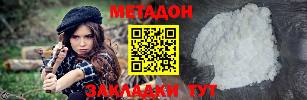Балашиха  Метадон мёд  МЕТАДОН кристалл  Вход с VPN 