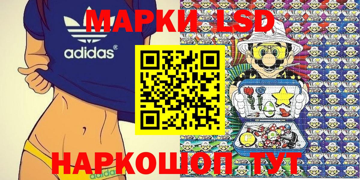 Марки NBOMe 1,8мг  Вход с VPN  цены   Балашиха  Марки NBOMe 1,8мг 