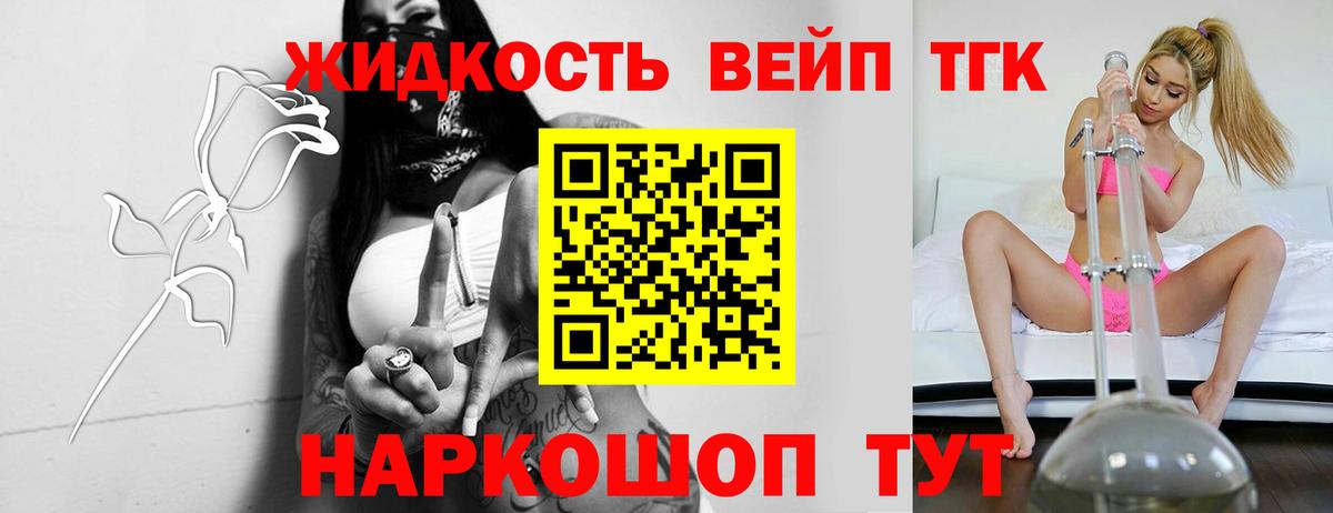 ТГК жижа  Вход с VPN  продажа наркотиков  Балашиха  Дистиллят ТГК THC oil 